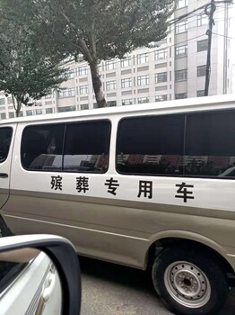 蘇州殯儀車出租全程冷凍設備可靠