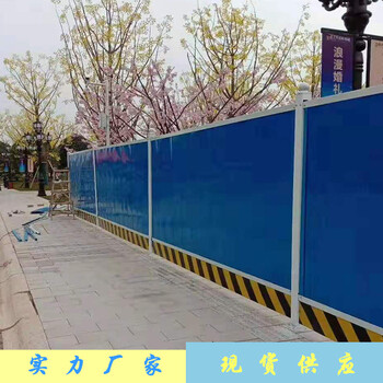 深圳新型PVC围挡房地产工地外围围蔽施工组装式塑钢PVC围栏价格优惠