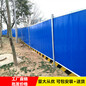 广东茂名平面彩钢扣板围挡工地施工现场围蔽施工防护栏