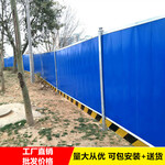广东茂名平面彩钢扣板围挡工地施工现场围蔽施工防护栏