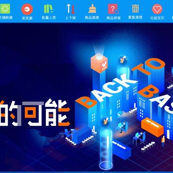 新一代分销模式淘宝软件震撼来袭——怡乐分销宝