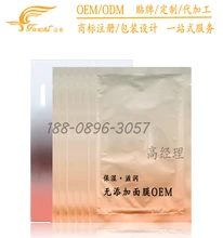 OEM貼牌加工0過(guò)敏無(wú)添加面膜廣州法曲