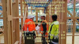 出国劳务澳洲建筑木工瓦工正规工签华人企业图片5
