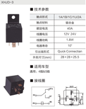 JD2914-12V图片0