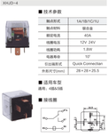 JD2914-12V图片1