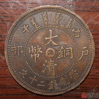 重庆黔江免费鉴定出手古董古钱币