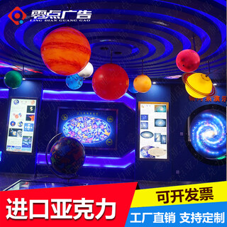 定制亚克力八大行星教学展示球体有机玻璃八大行星球装饰教学球图片2