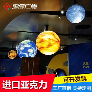 发光八大行星模型厂家定做科技馆天文教室吊顶装饰教学模型图片5
