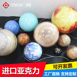 定制亚克力八大行星教学展示球体有机玻璃八大行星球装饰教学球图片3
