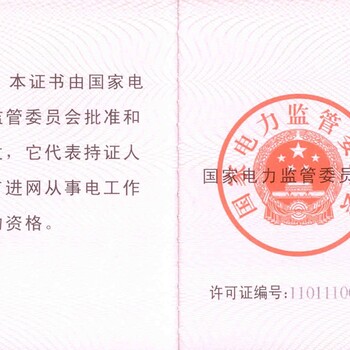 济南电工职业资格证考试(济南)
