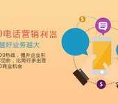 武汉智能400电话、易城网科为企业提供400电话业务服务