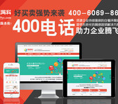 武汉及周边地区申请400电话，易城网科（中国）办理速度快覆盖全号段