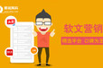 武汉微信公众号平台文章发布，微信运营，活动内容撰写