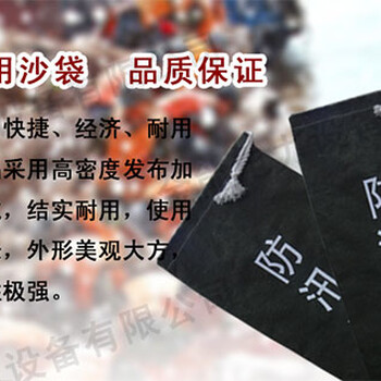 湖廣地區(qū)汛期防汛沙袋產(chǎn)品歡迎采購