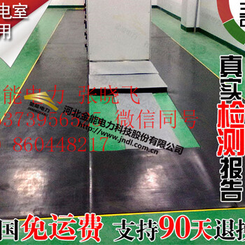 關(guān)于絕緣膠墊的正確鋪設(shè)您了解嗎
