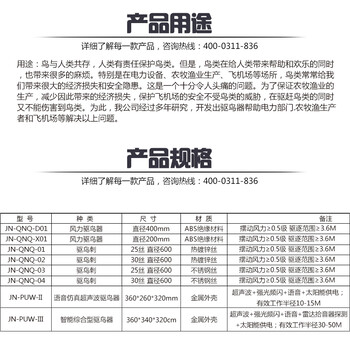 河北驱鸟器智能超声波风力厂家上市企业信誉