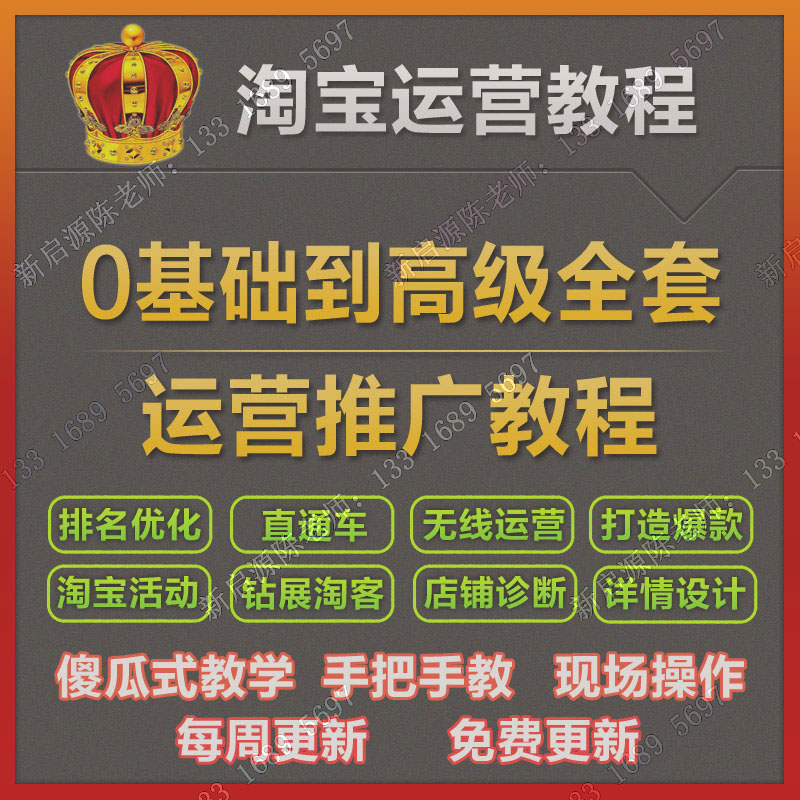 淘宝运营工作室,淘宝运营工作室是干嘛的