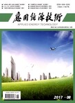 能源与动力工程类省级CN期刊《应用能源技术》杂志征稿函