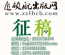 2020年《中国有线电视》征稿_广电技术工程职称论文适用