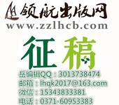 2020年《生物化工》学术期刊征稿启事_职称学术论文发表适用