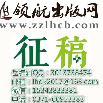 2018河北临床医学检验师副高职称文件中的论文和著作要求