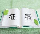 2020动画制作学术论文发表_评职称申奖学金适用期刊征稿图片