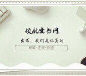 传统文化研究方向学术论文发表适用期刊《中华传奇》征稿