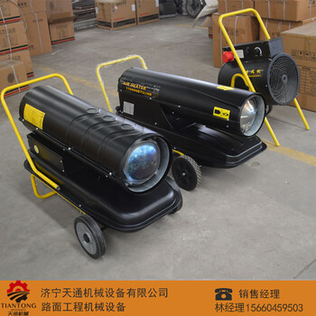 供應(yīng)南平50KW移動(dòng)式暖風(fēng)機(jī)天通廠家恒溫?zé)犸L(fēng)機(jī)價(jià)格低