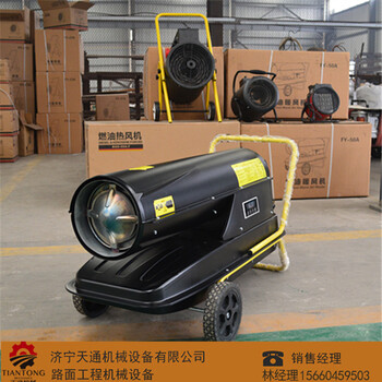 保定養(yǎng)殖廠熱風(fēng)機(jī)可移動式熱風(fēng)機(jī)廠家價(jià)格低