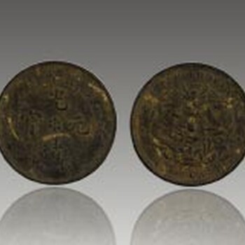 古董钱币瓷器想要出手的联系