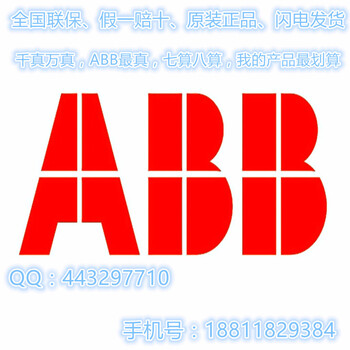 ABB接触器AX65-30-11-8348V包邮哦！