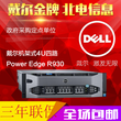 戴尔（DELL）PowerEdgeR9304U机架式E7-4820V328GB2/300G2/H730P/双电图片