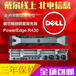 Dell/戴尔R4301U机架式服务器E5-2609V3/16G/32TBSATA企业级/H330/450W