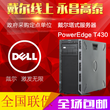 戴尔（DELL）T430塔式服务器主机E5-2603V41颗冷盘冷电8G内存丨1块2T7.2K硬盘