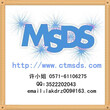硅橡胶化学品安全技术说明书/硅橡胶MSDS报告范例