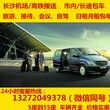 长沙高铁南站自驾租车，长沙高铁南站租车公司，长沙高铁南站7座别克商务车自驾租车图片