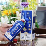 南将名酒酱香型图片1