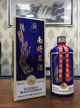 南将名酒酱香型白酒