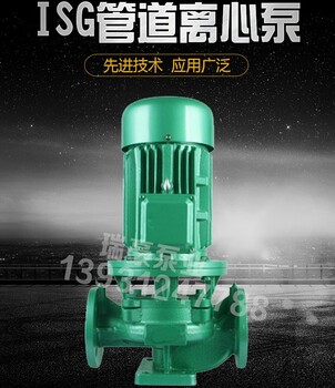 现货销售ISG50-250C立式管道泵立式化工离心泵热水循环泵清水泵