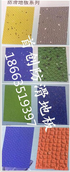 国内塑胶地板PVC防滑地板介绍批发价格