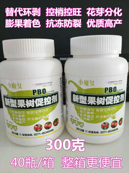 進(jìn)口新型果樹(shù)促控劑葉面肥促花芽分化抗凍害防裂果控梢劑