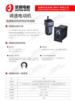 交流异步调速、减速变速电动机、马达，可逆微型调速电动机