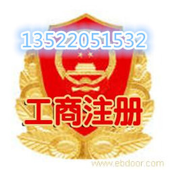 北京房地产开发公司注册