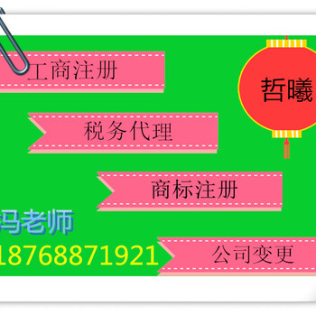 在郑州金水丰产路注册一家公司需要多少钱注册流程是什么