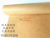 广州手提袋牛皮纸,手提包装袋专用纸进口优质纯木浆纸张美益合厂家供应