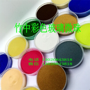 上海厂家彩色玻璃微珠150目建材添加剂美缝剂填缝剂用玻璃微珠价格