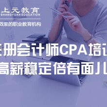 南通崇川区注册会计师培训机构—cpa的“签字权”是什么意思？