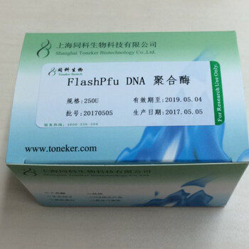 同科生物FlashPfuDNA聚合酶厂家现货价格低