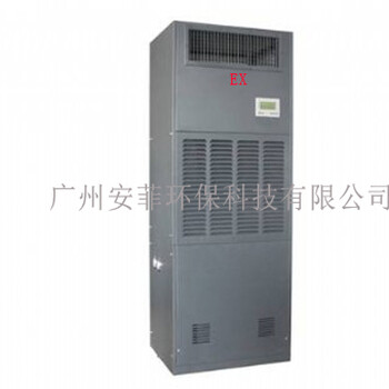 天津防爆恒溫恒濕機，廠房恒溫恒濕機