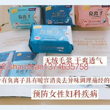 聚米婧氏負(fù)離子衛(wèi)生巾夠大嗎舒芯寶好用嗎